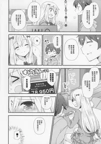 (C92) [Momo9 (Shiratama Yomogi)] Koigatari Soushisouai (Eromanga Sensei) [Chinese] [胸垫汉化组]