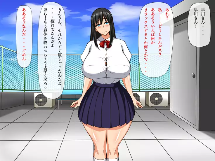 Saimin Netori ~Seiso na Anoko ni Saiminjutsu~ Kimi mo Waruinda yo... Boku ni Damatte Kareshi o Tsukuru kara...