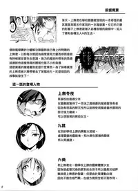 (C87) [Kikurage-ya (Kikurage)] KOI+KAN❤6 [Chinese] [无毒汉化组]