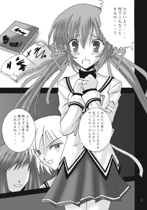 DESPAIR CROSS II: SIDE A