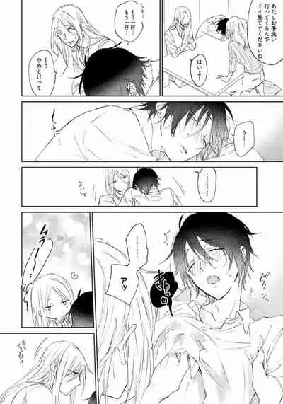 Rokudenashina Koi wa Magical de Twinkle ni Hansei Shiyagare