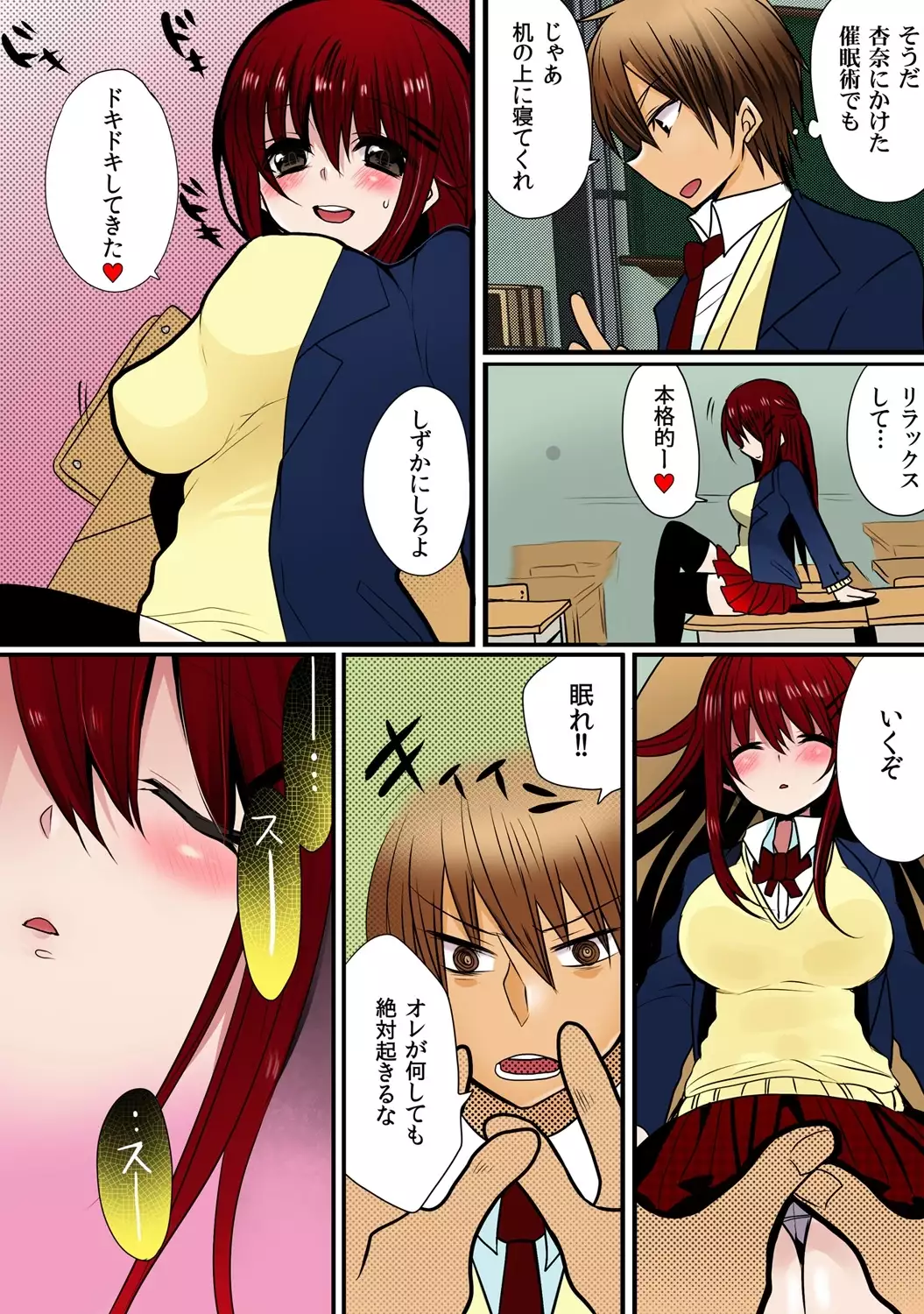 O nichan wa cho noryoku sha ~ saimin, tomei, timestop !!~【fullcolor】