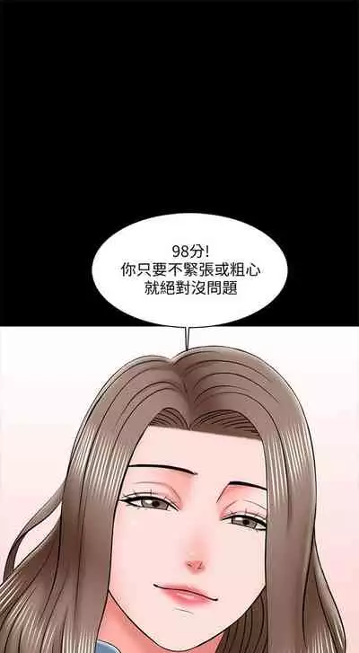 （週1）家教老師 1-26 中文翻譯（更新中）