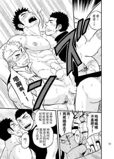 [Draw Two (Draw2)] Moshimo Danshikou no Hoken Taiiku ga Jitsugi Ari Dattara 2 | 如果男校的保健体育课有实践环节的话 2 [Chinese] [Digital]