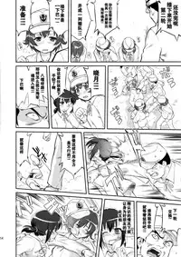 (C88) [Takotsuboya (TK)] Teitoku no Ketsudan - Shouwa 16-nen no Haisen (Kantai Collection -KanColle-) [Chinese] [卞赤鲤汉化]