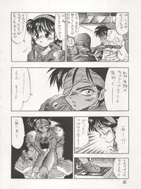 [Tarako Koubou (Takuma Tomomasa, B・さっかあ,水無月潤)] PSYCHO DELICIOUS Vol. 4