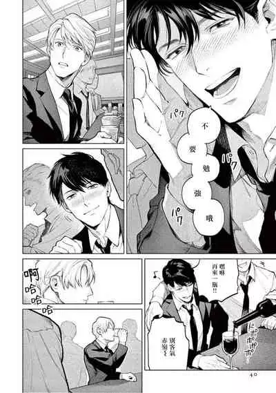 [Shinou Ryo] Zetsubou ni Nake | 绝望悲鸣 Ch. 1-5 [Chinese] [冒险者公会]