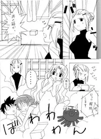 (C64) [Gむにょ] Hな成恵ちゃん(Narue no Sekai)