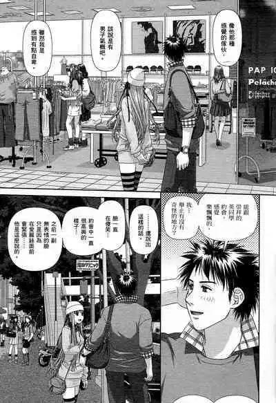 My doll house 1 | 甜蜜寶貝屋 1