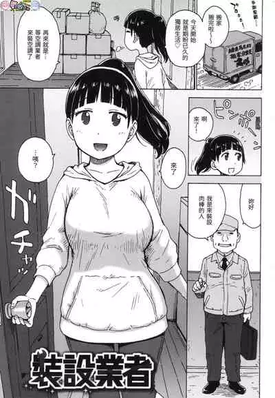 Rakuukan no Sekai toka