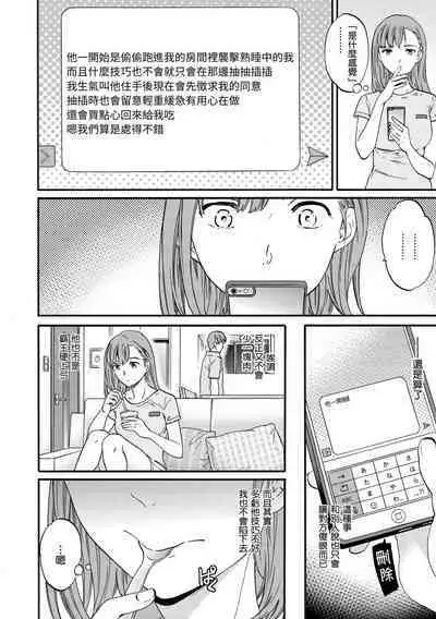 Koko ga Kimi no Katachi | 想要變成你的形狀