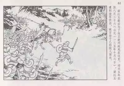 史上名妓 巾帼传奇-梁红玉（李云中 2013年4月）