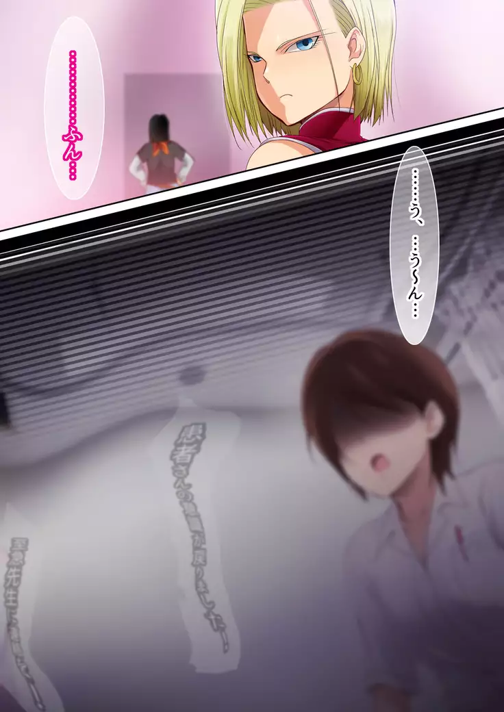 Tensei Shitara 18-gou no Omocha ni Sareta Kudan