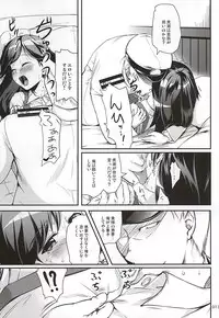 (Ware, Yasen ni Totsunyuusu! 3) [Kajimura Market (Kajimura Kajima)] DesCon!! 5 - Destroyer Complex - (Kantai Collection -KanColle-)