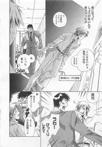 [Shimogaya Pix&Mirai Modoru (Unite Souji) ] Shiiku Inu