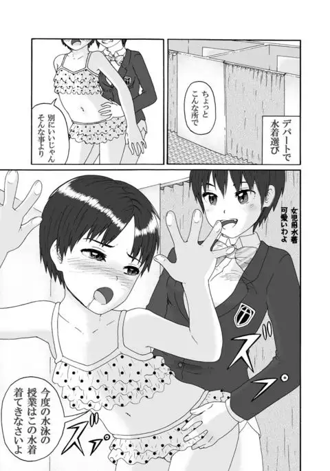 Joken Jidai Reimeiki no Toaru Shounen no Kiroku