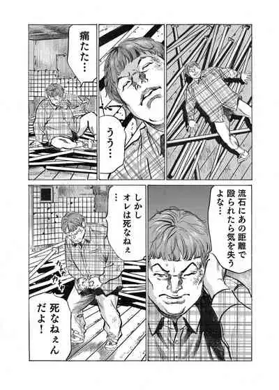 [Hazuki Kaoru] Ore wa Tsuma no Koto o Yoku Shiranai 1-10