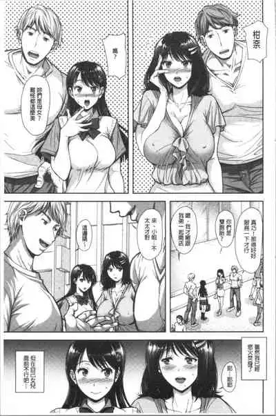 [Shirono Mahiro] Kono Sukebe ni Shite Kono Sukebe Ari | 有其淫娘(色女兒)必也會有其淫母(色媽媽)存在 [Chinese]