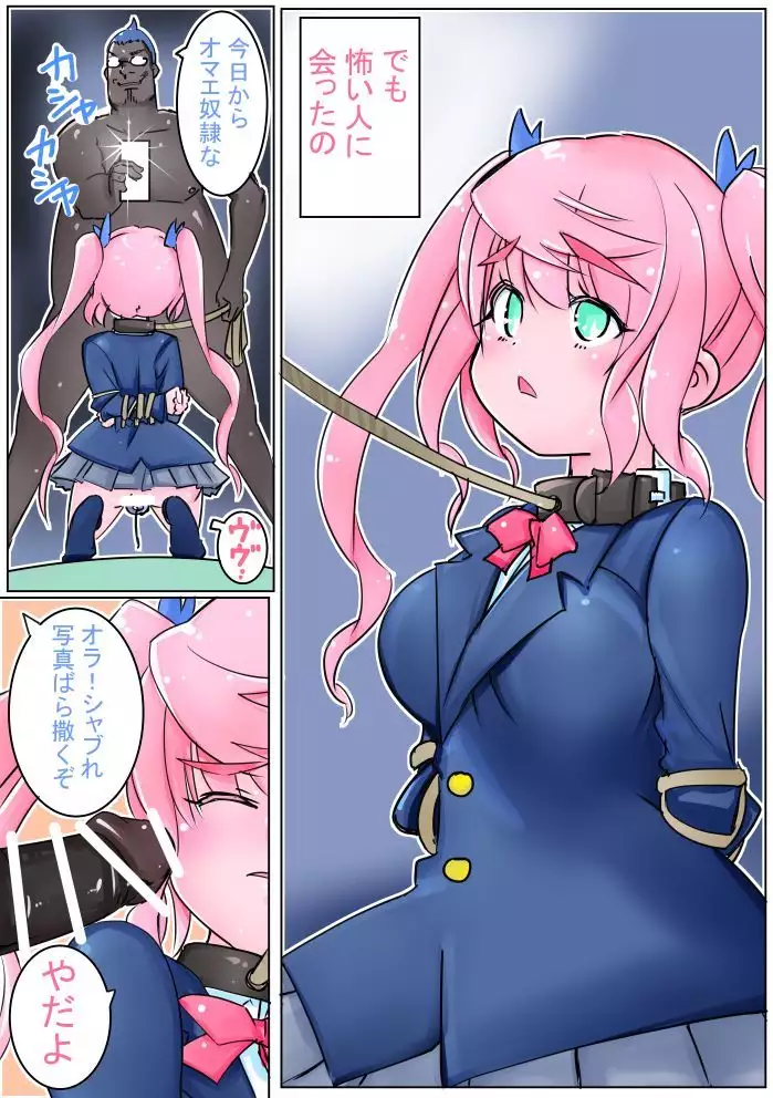 ¥少女始めました。