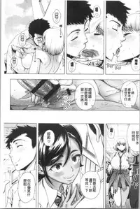 [Shinozuka Yuuji] Hajimete no Hitozuma | 初品嘗的美艷人妻 [Chinese]