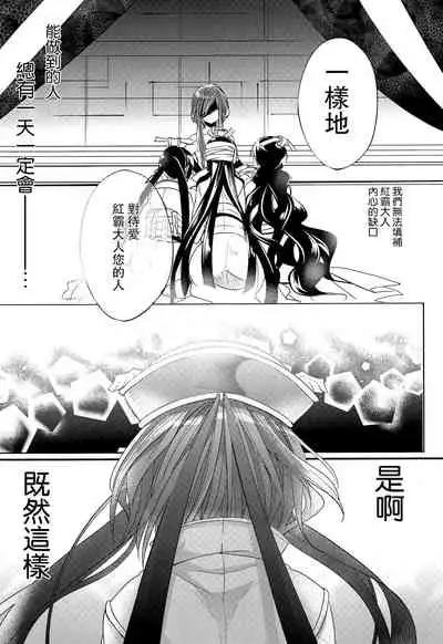 Tsuki ga Mieru Yoru ni