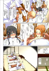 (C86) [MTSP (Jin)] Tachibana-san-chi no Dansei Jijou Matome Ban [Chinese] [天月NTR漢化組] [Colorized] [Decensored]