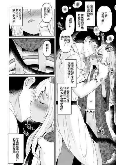 Ro-chan ni Danke Danke Kiwami