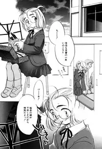 [Nawako] Different View