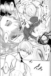 (Dai 7-ji ROOT4to5) [RIX (Mamiya)] Owaranai Utage o (Fate/Grand Order)