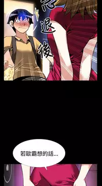 [KKUN &INSANE] Love Parameter 恋爱辅助器 55-70(chinese)