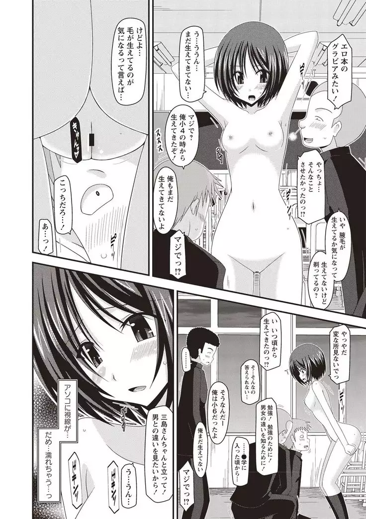 Roshutsu Shoujo Yuugi Kan Hikaru Hen