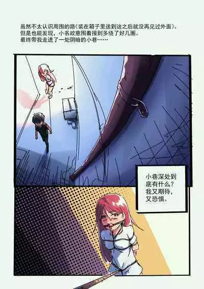 铃铃的快乐奴隶生活 1~6 + 番外