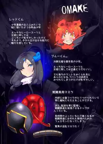 女装少年ヒーローのキミが女体化してモブ戦闘員に堕ちる漫画