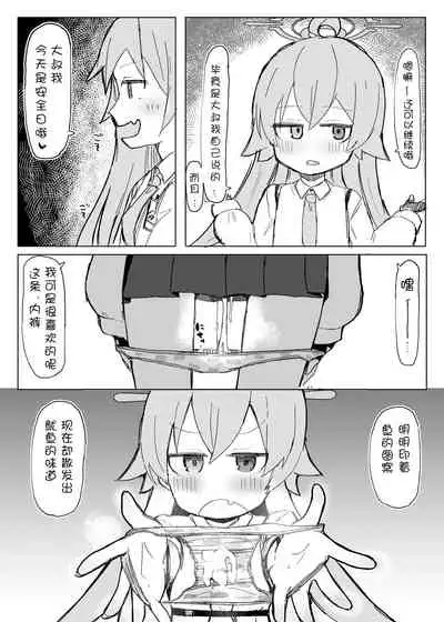 [Lolikko Daisuki Club] Nemuru Kujira (Blue Archive) [Chinese] [鸽鹉LowB与变态社畜今天加班了吗我这本马上翻交流平台汉化组] [Digital]