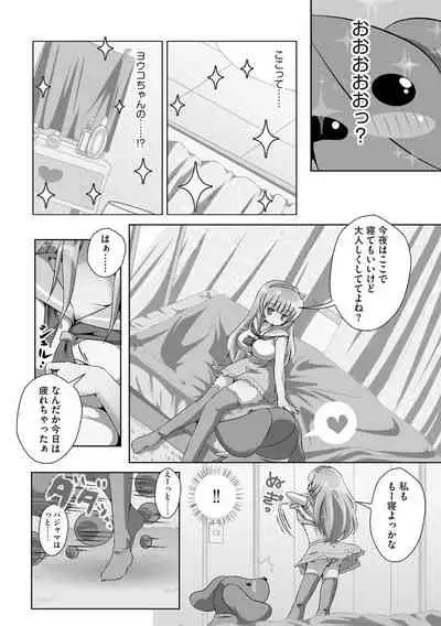 Darenimo Barezu ni Kanojo no Inu ni Naru Houhou