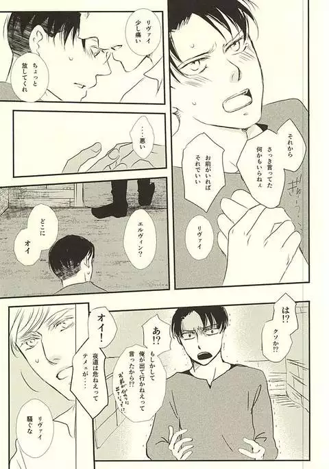 Kimi wa Ore no Shinzou o Tsukisasu Toge