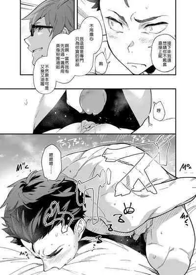 [Eichi Jijou (Takamiya)] Kore de shasei shitara 5 man tte majina ndesu yo ne!? | 用這個並射出來的話就能拿到5萬了對吧!? [Chinese] [Decensored] [Digital]