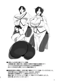 [Biaticaeroparobu (S. Yoshida)] 3話後編19頁【母子相姦・毒母百合】ユリ母iN（ユリボイン） Vol. 3 - Part 2