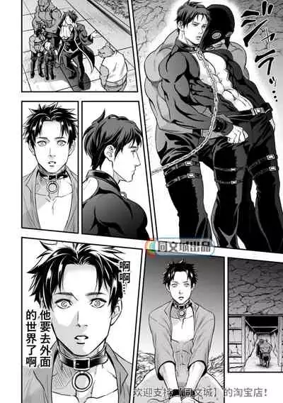 [Unknown (UNKNOWN)] Ningen Bokujou [Chinese] [同文城]