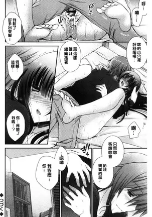 Iinari Holic | 言聽計從的成癮症