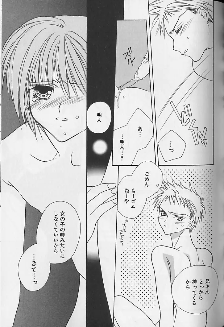 Himitsu No Kemonotachi