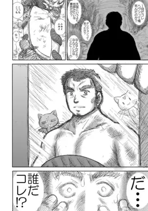 Heaven's Dungeon Ch.1-4 Zenpen