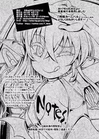 [Notes. (Takahashi Note)] Succubus Love Drive [Digital]