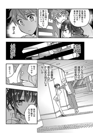 Yankii musume ni natsukarete kotoshi mo juken ni shippai shisou desu vol.3