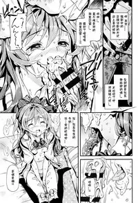 [Kinku] Maria, Ganbarimasu (Mokkai suru no?) [Chinese] [星野願個人漢化]