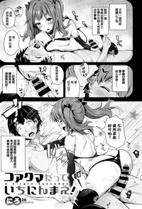 [Niro] Koakuma datte Ichininmae! - A Virgin Succubus (COMIC X-EROS #42) [Chinese] [無邪気漢化組]