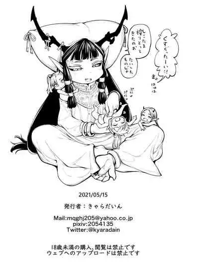 Isekai Kyaradin ni Okeru Succubus no Seitai