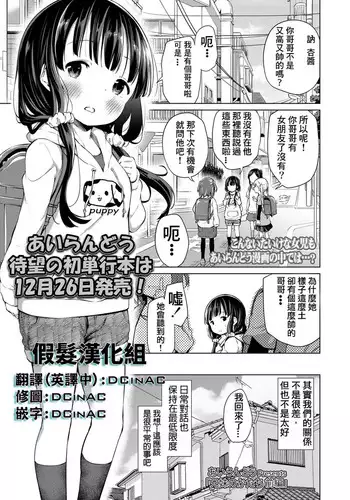 Kyoudai no Katachi Zenpen