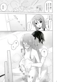 (C84) [SEM;COLON (Mitsu King)] ANOTHER WORLD (Ore no Imouto ga Konna ni Kawaii Wake ga Nai)