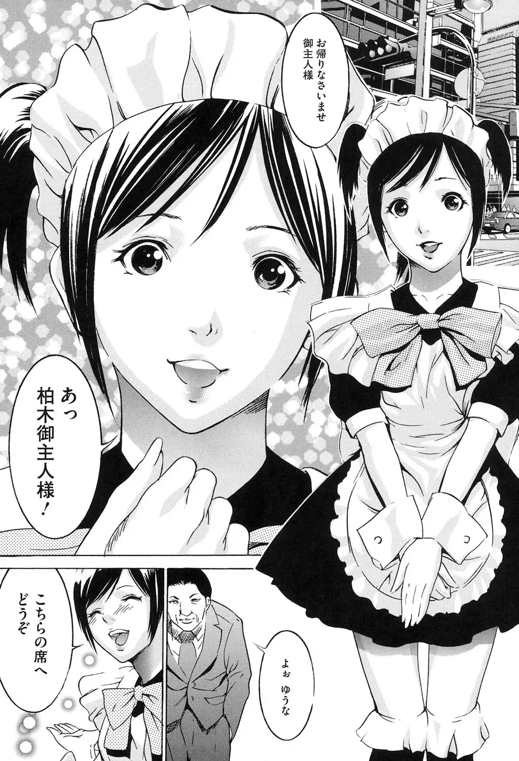 Jojuuen ~A devil gentleman's Wonderland~